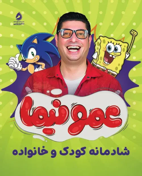 کنسرت خنده نیما افضلی